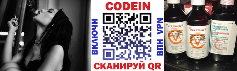 Кодеин Purple Drank  Брюховецкая 