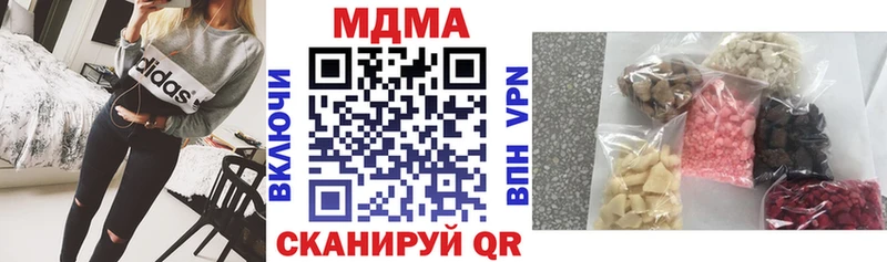 МДМА crystal  где купить наркоту  Брюховецкая 