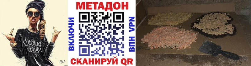 MEGA зеркало  Брюховецкая  МЕТАДОН кристалл  закладка 